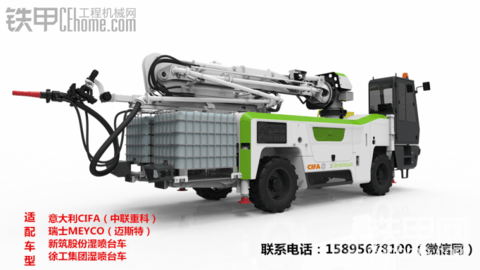 濕噴臺車效率高不高空壓機(jī)的選配很重要