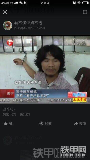 这是我大哥，老司机，我要跟他学习，他特别聪明，跟他学习一定能赚大钱。
