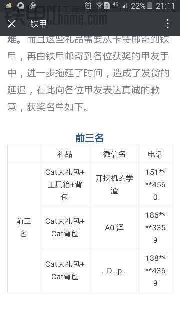 ”人气海报“活动礼品什么时候发啊。