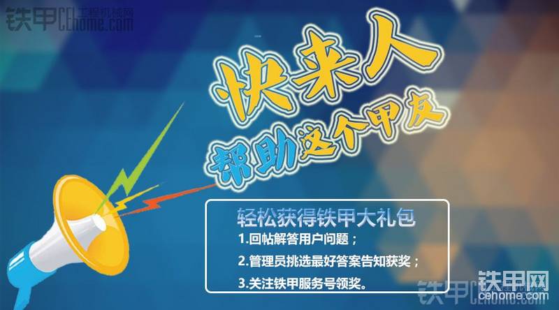 龍工90挖掘機憋車【回答有獎】-帖子圖片