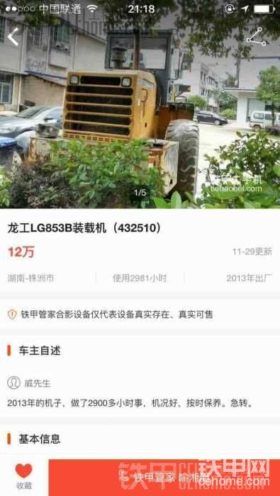 853雞雞