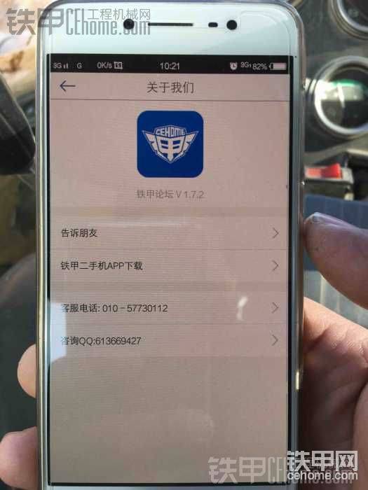 重新打开后可以正常使用   看到的版本号