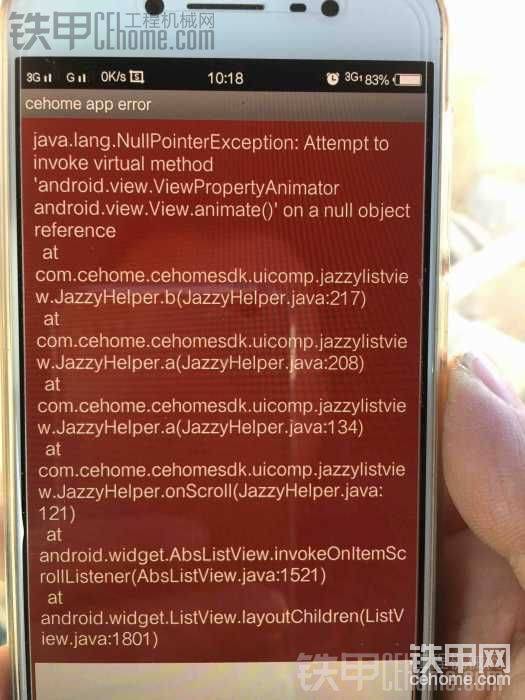 查看好好的就成这个样子了