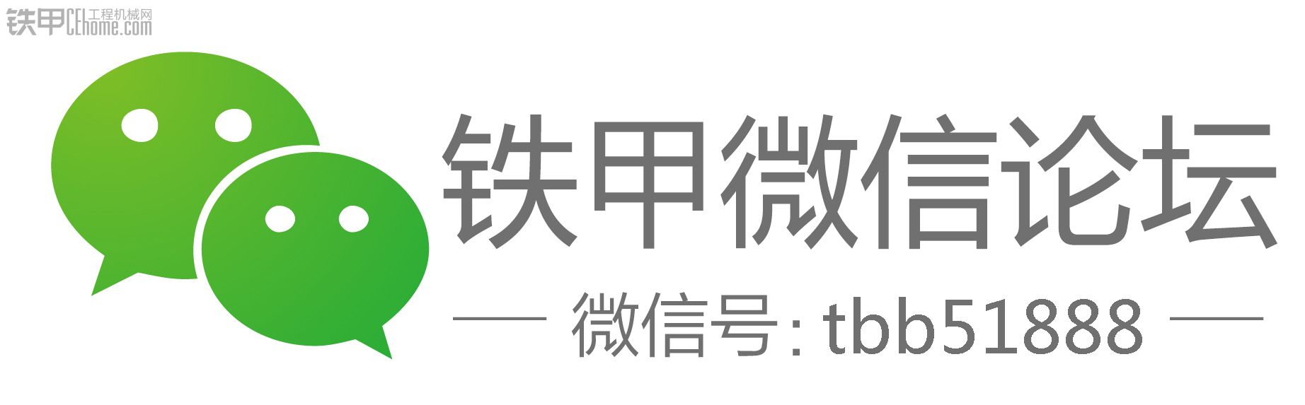 【運(yùn)營升級(jí)】 鐵甲幣系統(tǒng)升級(jí) 及鐵甲微信論壇簽到功能上線公告