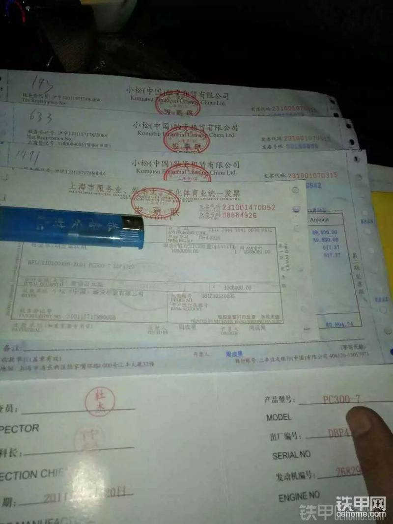 手续齐全封面