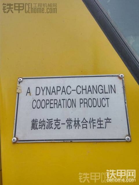 买个压路机来开