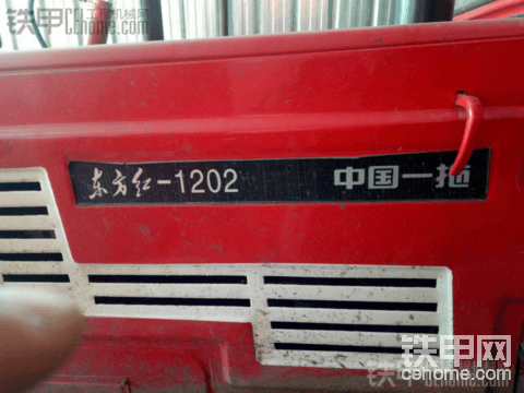 一拖東方紅1202推土機(jī)