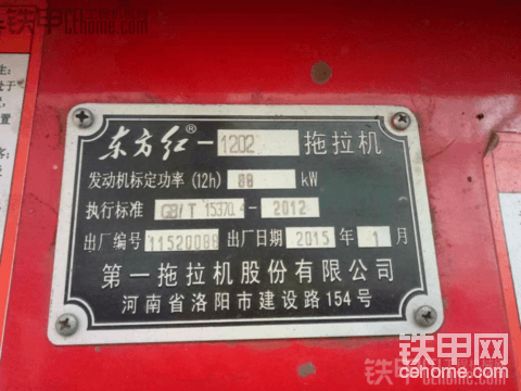一拖東方紅1202推土機(jī)