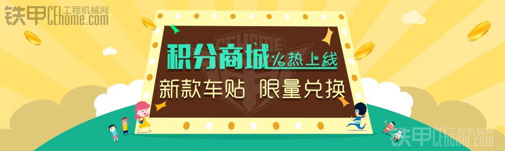 慶鐵甲積分商城試運營上線 直送188新鐵甲幣 快來體驗（附：兌換教程）