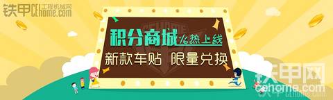 慶鐵甲積分商城試運(yùn)營(yíng)上線 直送188新鐵甲幣 快來(lái)體驗(yàn)（附：兌換教程）