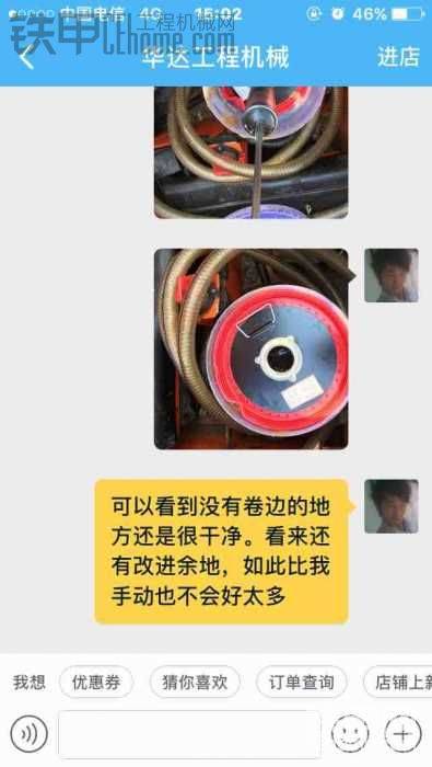 反饋了店家并沒有任何回復(fù)，反正我現(xiàn)在覺得不太好用就沒用了，家里有個15公斤半桶的等現(xiàn)在這個用完試試，賣家評論有很多跟我同樣情況的人 