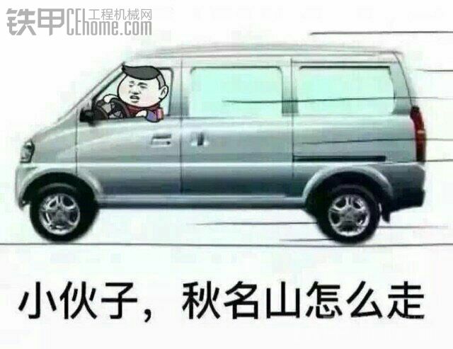 神車，