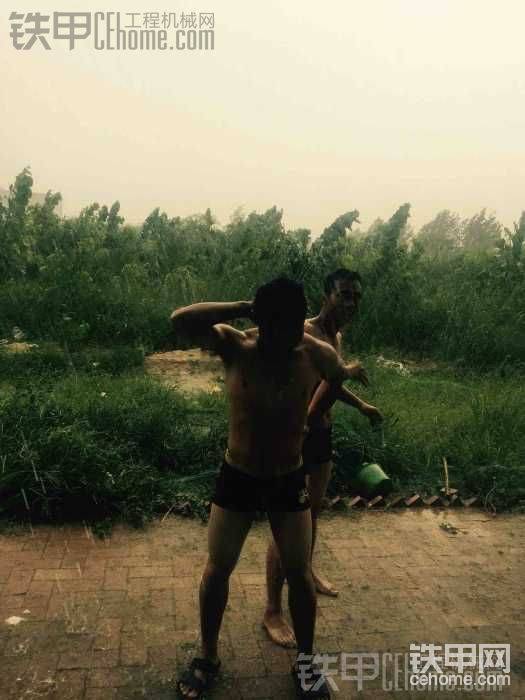 下雨了，快出來洗澡