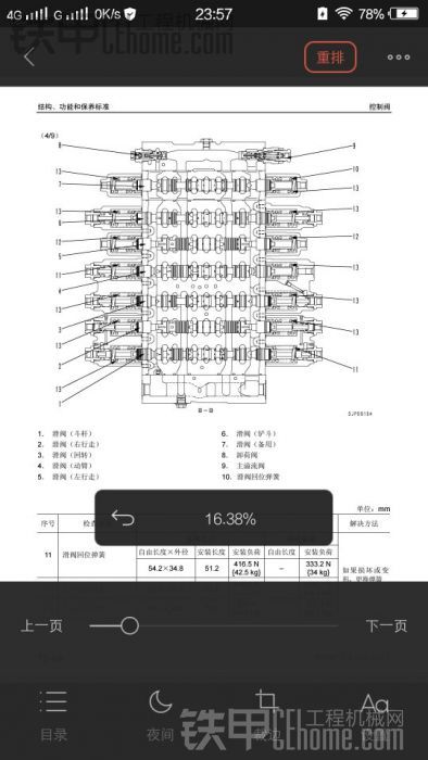 小松200-220維修資料