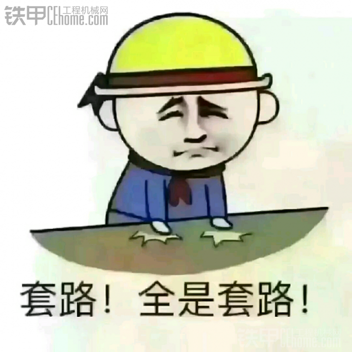 買挖之套路