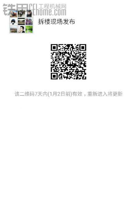 微信xhd65924，进群给分享发布难度拆楼图片，视频，互相学习，感谢支持！
