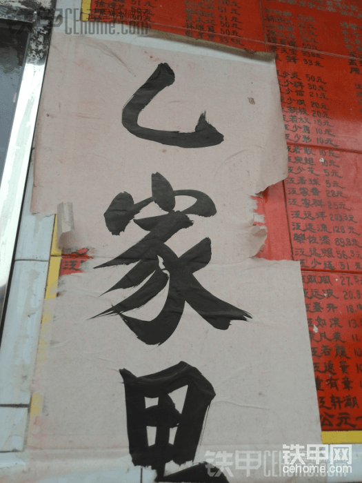 對聯(lián)，廣東懷集，橋頭佬寫的對聯(lián)，
