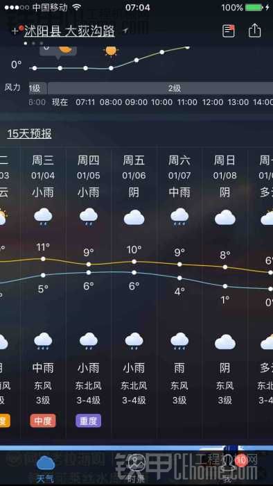 把愛機(jī)停啦，準(zhǔn)備放假……