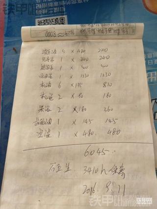 久保田183-3使用4000小时报告