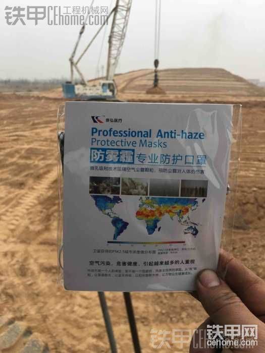 在冰冷的雾霾天里  口罩都没带 赶紧把场地推完 坐下来歇一会  今天是确确实实的累了   ...