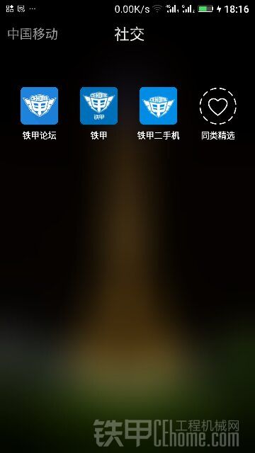 到底有多少鐵甲APP