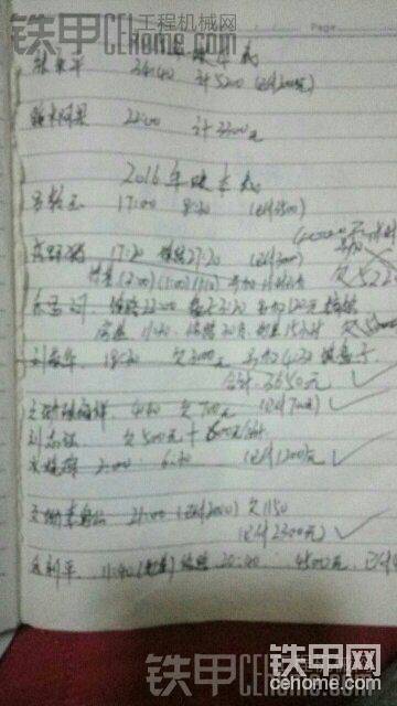 我的賬做的比較簡(jiǎn)單，但是直接明了，方便
