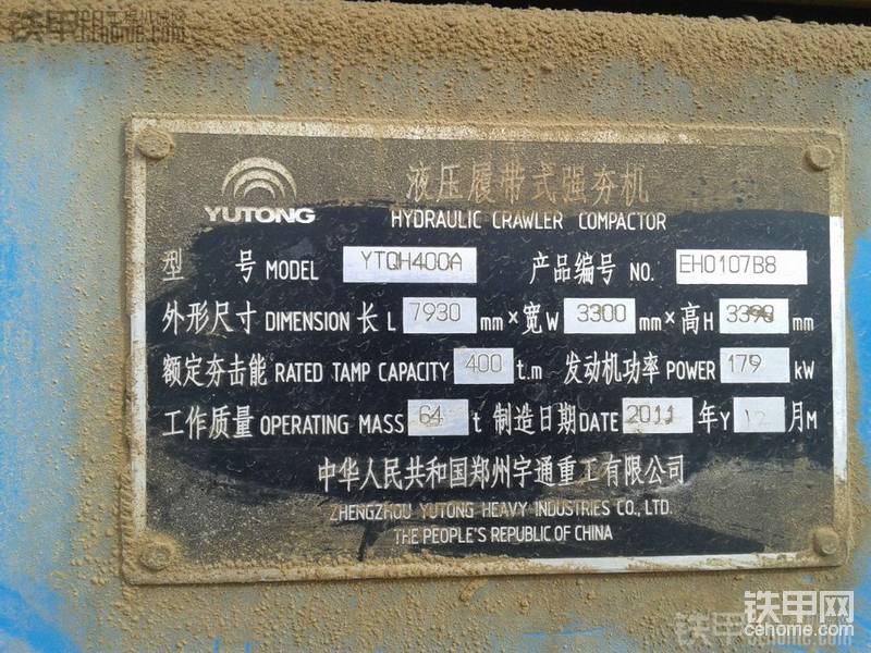 多图慎点,解析宇通强夯机