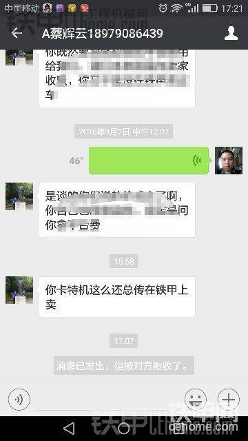 今天給我發(fā)的微信，發(fā)完后就把我拉黑了。
