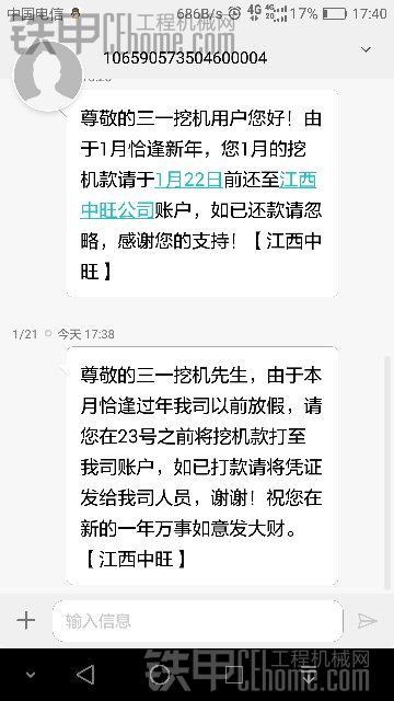 我嘞個去！都說了年前全部打清，還鎖機！