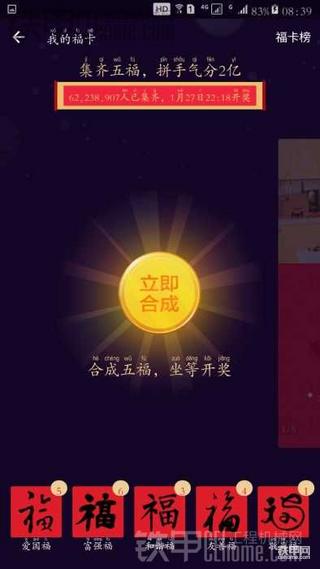 五福臨門！分享一點(diǎn)掃出“敬業(yè)?！毙牡谩? onerror=