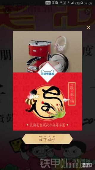 五福臨門！分享一點(diǎn)掃出“敬業(yè)福”心得。