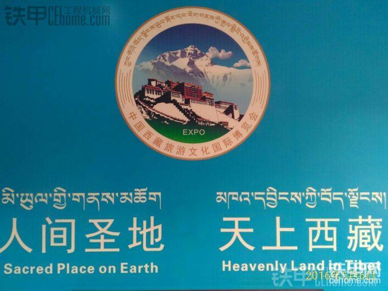 天上西藏，旅游标志