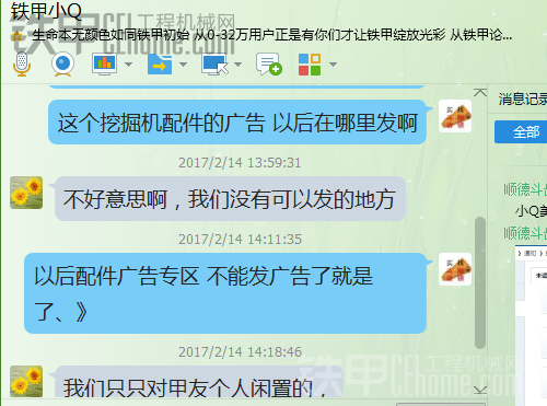 出售挖掘机斗齿的广告不让发到广告配件区，请问发到哪里。