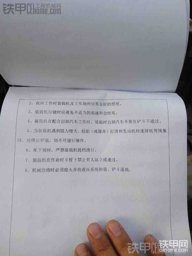 另一工点初十开工 施工节奏特急忙 安全员直接追到施工现场要求签字学习