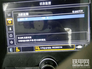 油耗高故障灯亮