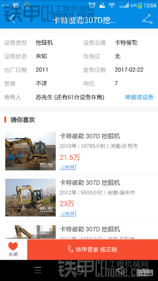 关于铁甲问题