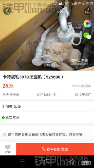 关于铁甲问题