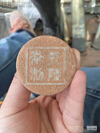 今天挖出了这个东西