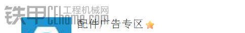 配件廣告區(qū)是干什么用的？求大神告知。
