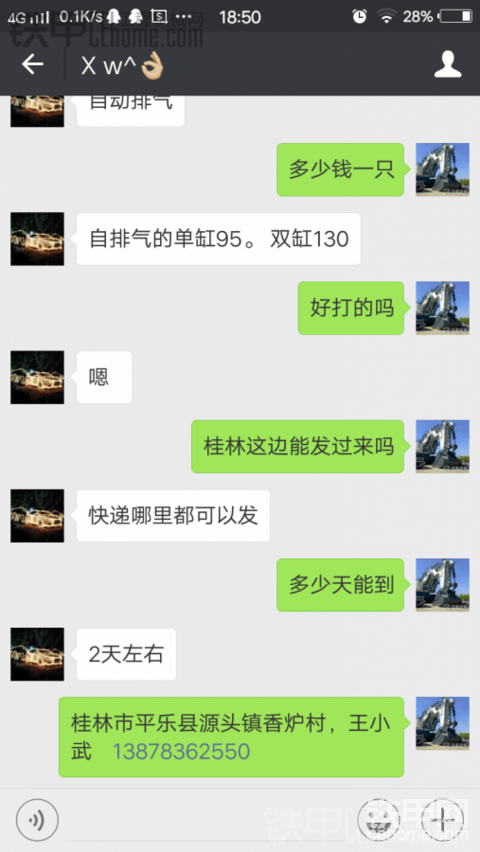 我是不是被騙了