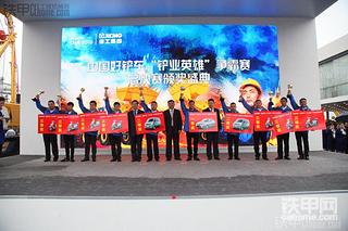 【重庆站报名结束】2017徐工“铲业英雄”争霸赛盛大起航！铁甲论坛邀你来战！