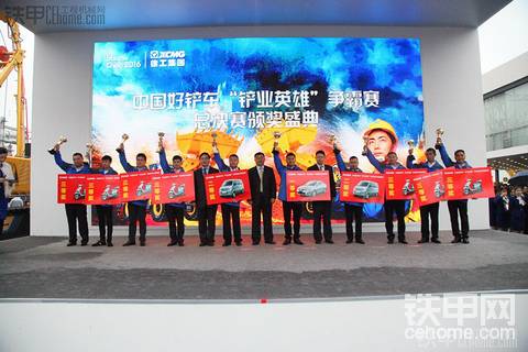 【直播】中國好鏟車—“ 鏟業(yè)英雄爭(zhēng)霸賽”第二季重慶首站，強(qiáng)勢(shì)來襲！