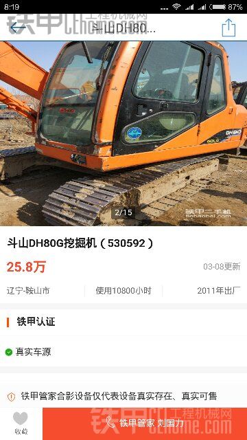 管理員你就告訴我這車這價(jià)你買不。