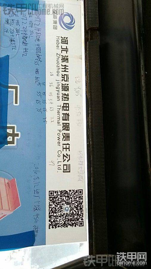 挖掘機(jī)身份信息也有二維碼了?。。?帖子圖片