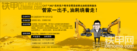 【获奖公布】新机油耗，Cat承诺！ 超出部分，Cat买单！