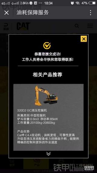 支持铁甲没毛病，关键是靠谱，