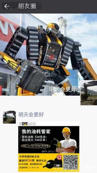 支持铁甲没毛病，关键是靠谱，