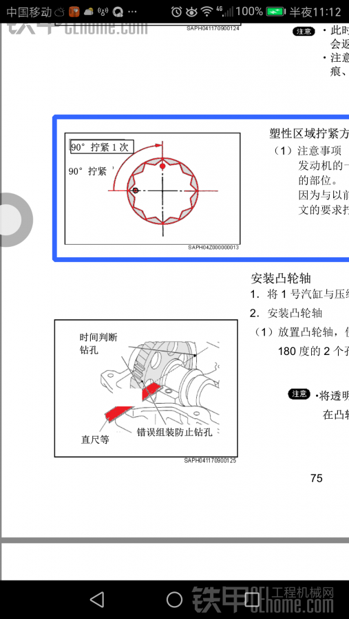 神鋼挖機如何調(diào)氣門