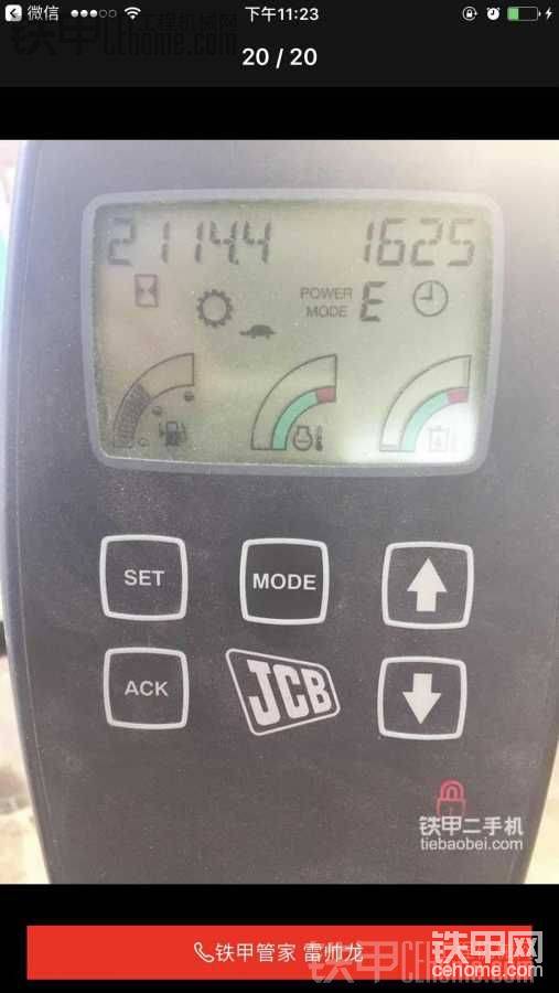 请教JCB370怎么进入显示屏看发动机转速和压力-帖子图片