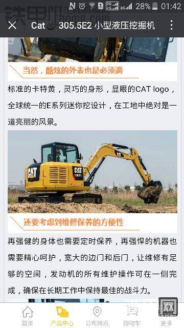 卡特55右側(cè)大臂機身5.4噸和306比少個增壓器
